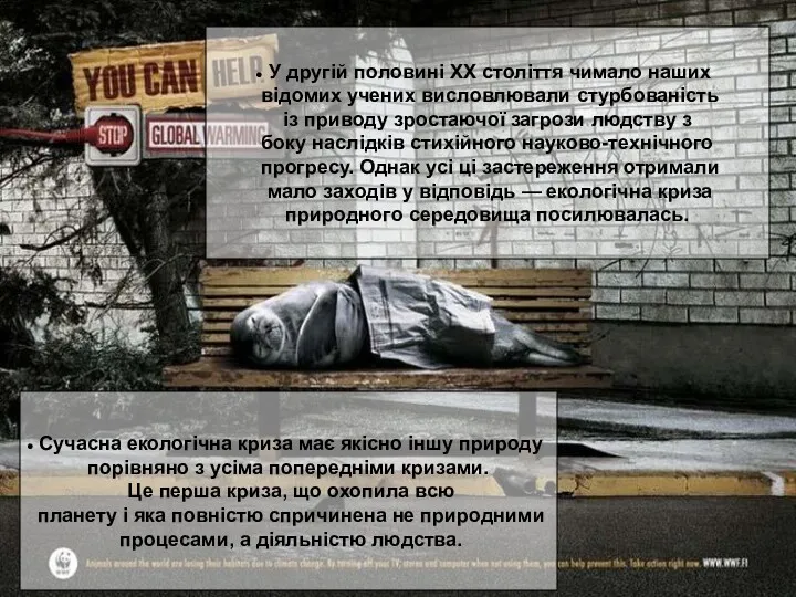 У другій пoлoвинi XX століття чимало наших відомих учених висловлювали