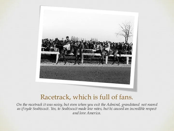 Racetrack, which is full of fans. On the racetrack it