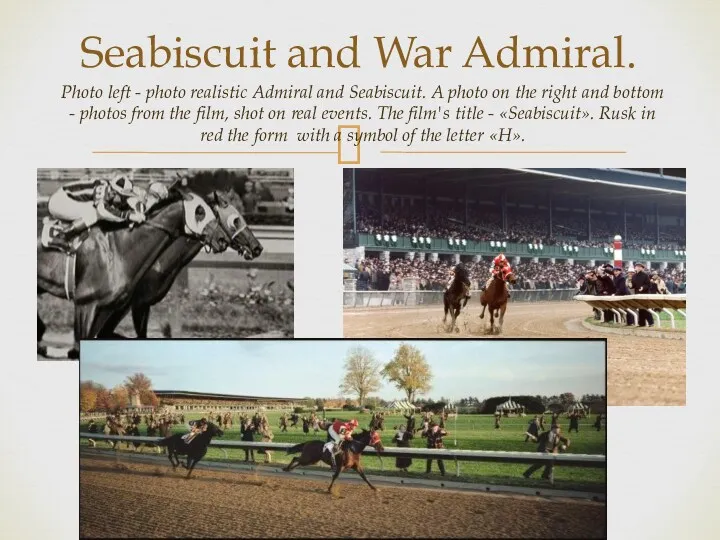 Seabiscuit and War Admiral. Photo left - photo realistic Admiral