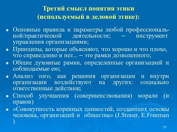 Основные правила и параметры любой профессиональ-ной/практической деятельности; – инструмент управления