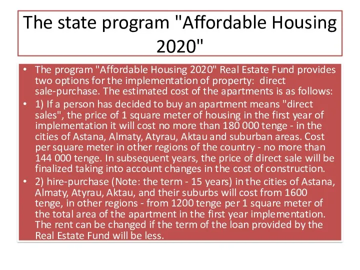 The state program "Affordable Housing 2020" The program "Affordable Housing