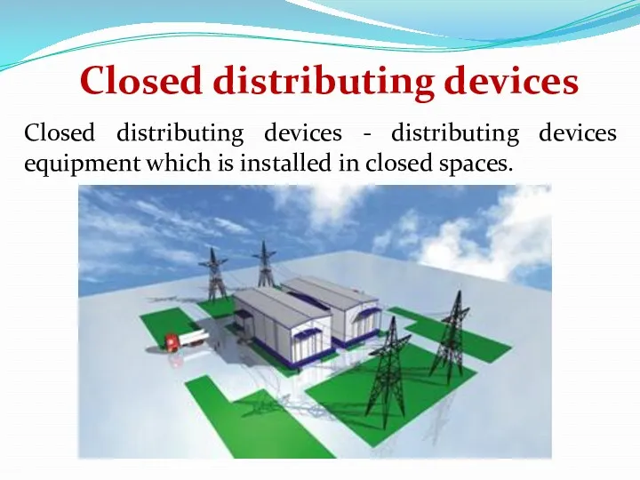 Сlosed distributing devices Closed distributing devices - distributing devices equipment which is installed in closed spaces.