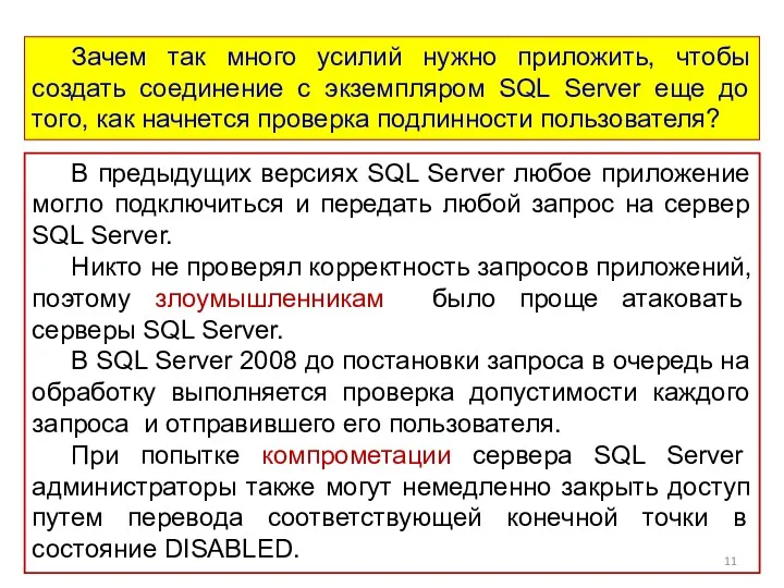 Зачем так много усилий нужно приложить, чтобы создать соединение с