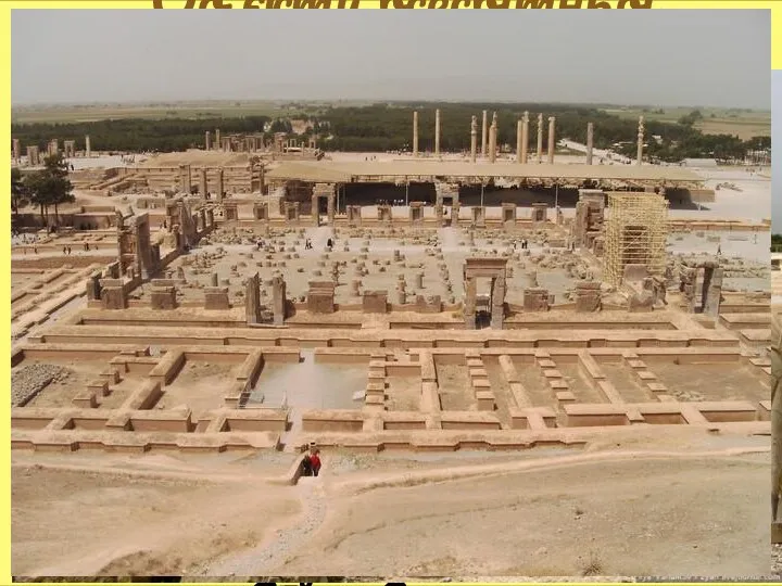 Об'єкти всесвітньої спадщини: Персеполіс (Іран)