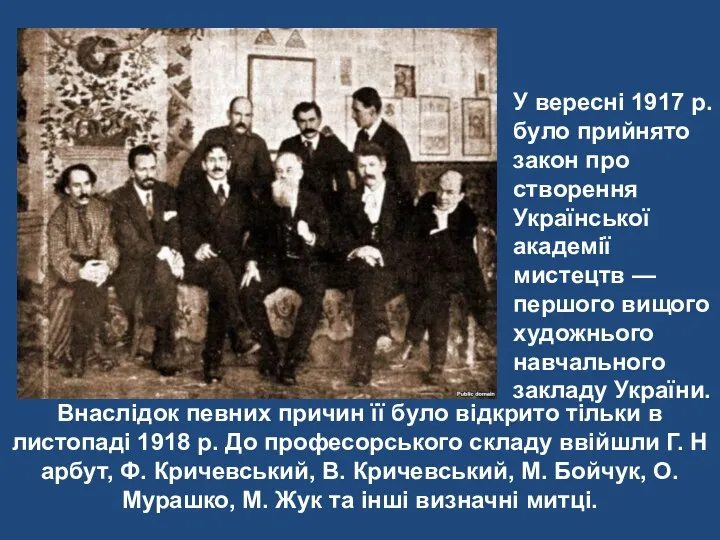 Внаслідок певних причин її було відкрито тільки в листопаді 1918