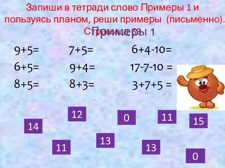 9+5= 7+5= 6+4-10= 6+5= 9+4= 17-7-10 = 8+5= 8+3= 3+7+5