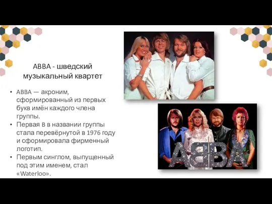 ABBA — акроним, сформированный из первых букв имён каждого члена