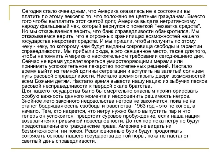 Сегодня стало очевидным, что Америка оказалась не в состоянии вы