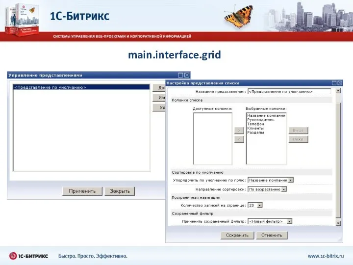 main.interface.grid