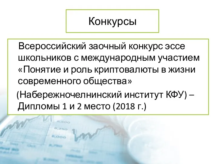 Конкурсы Всероссийский заочный конкурс эссе школьников с международным участием «Понятие