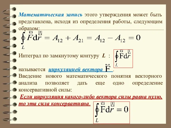 Математическая запись этого утверждения может быть представлена, исходя из определения