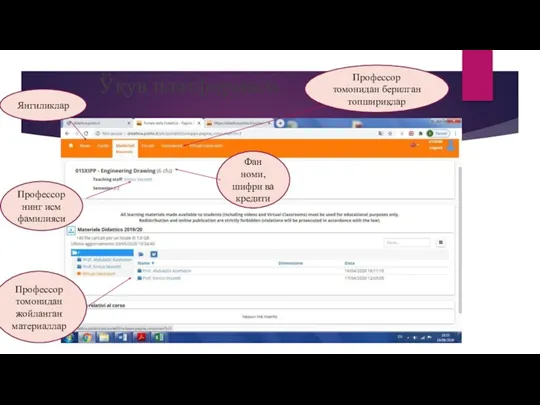 Ўқув платформаси Фан номи, шифри ва кредити Профессорнинг исм фамилияси
