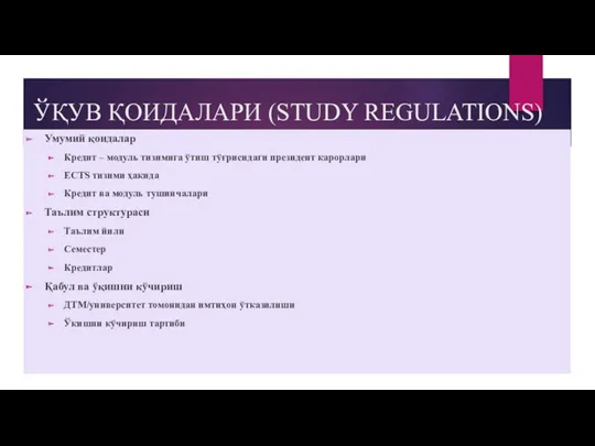 ЎҚУВ ҚОИДАЛАРИ (STUDY REGULATIONS) Умумий қоидалар Кредит – модуль тизимига