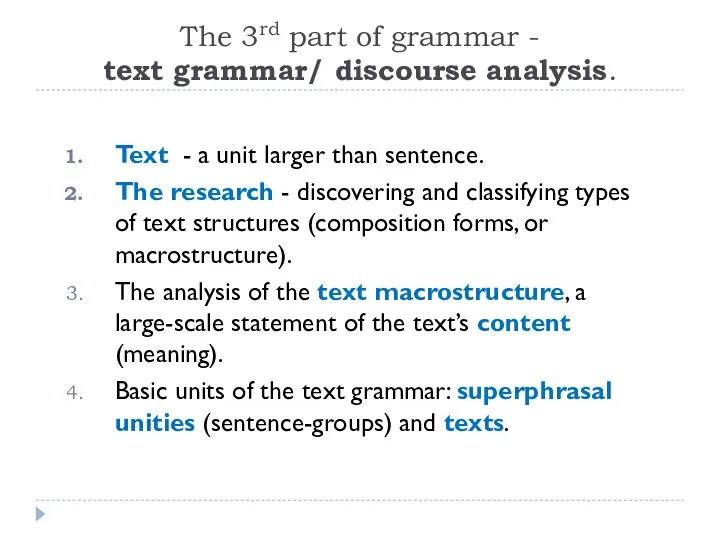 The 3rd part of grammar - text grammar/ discourse analysis.