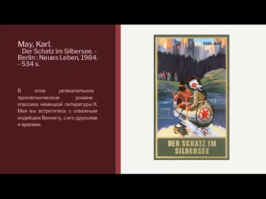 May, Karl. Der Schatz im Silbersee. - Berlin : Neues Leben, 1984. -