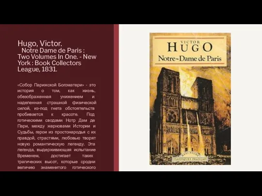 Hugo, Victor. Notre Dame de Paris : Two Volumes In One. - New