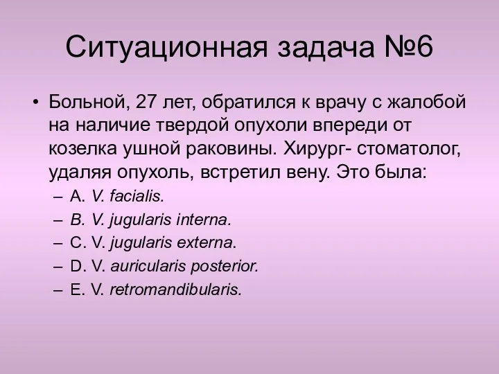 Ситуационная задача №6 Больной, 27 лет, обратился к врачу с