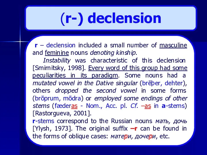 (r-) declension -r – declension included a small number of