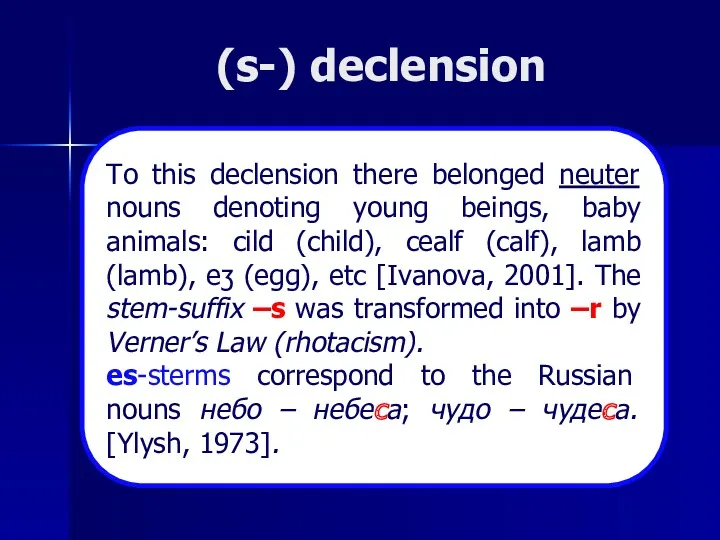 (s-) declension To this declension there belonged neuter nouns denoting