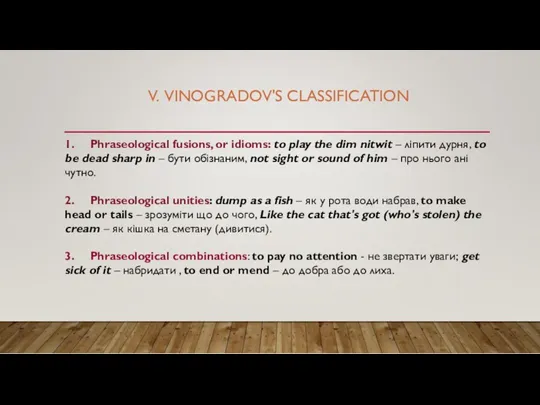 V. VINOGRADOV'S CLASSIFICATION 1. Phraseological fusions, or idioms: to play