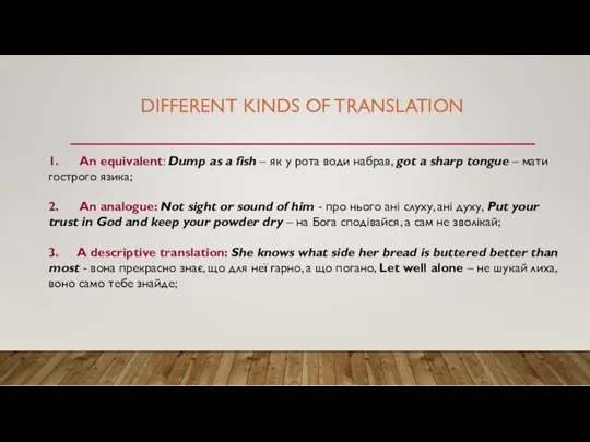 DIFFERENT KINDS OF TRANSLATION 1. An equivalent: Dump as a