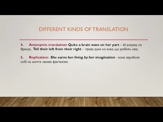 DIFFERENT KINDS OF TRANSLATION 4. Antonymic translation: Quite a brain
