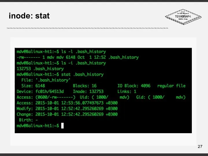 inode: stat