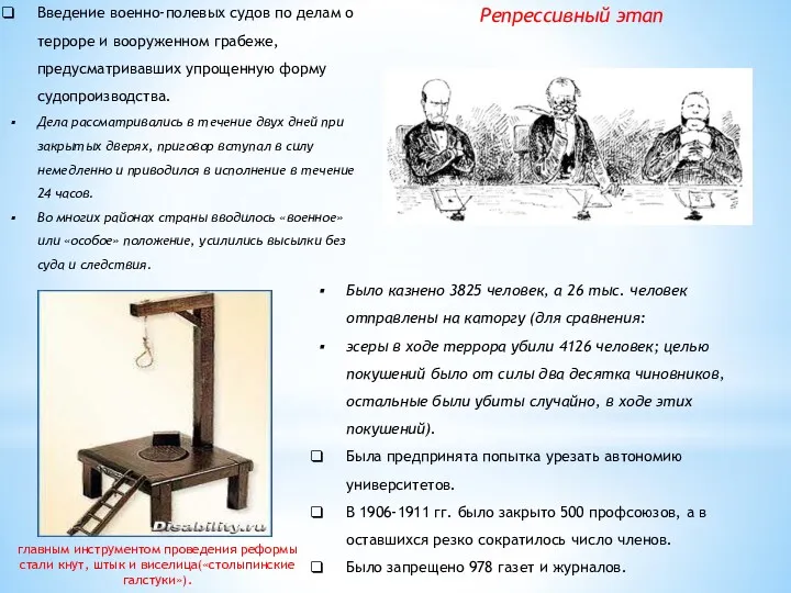 Введение военно-полевых судов по делам о терроре и вооруженном грабеже,