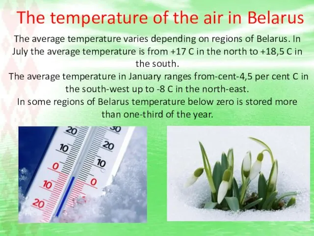 The temperature of the air in Belarus The average temperature