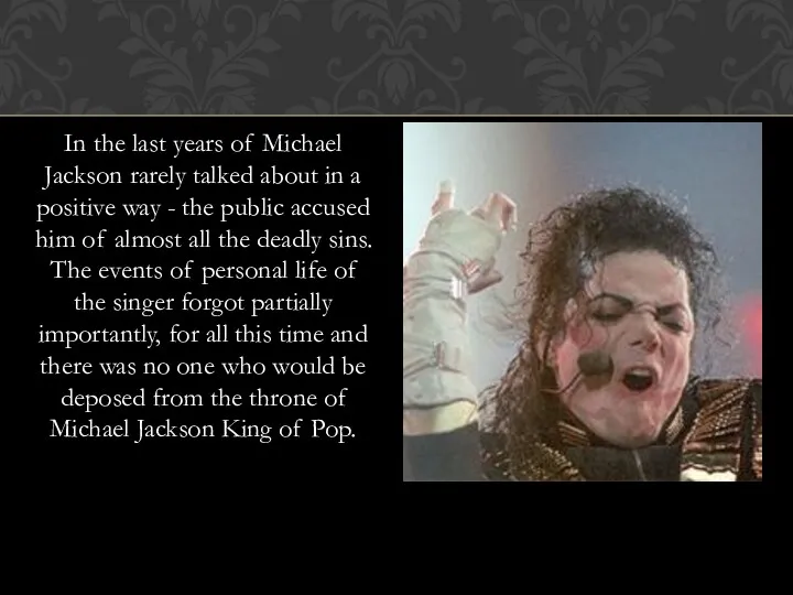 In the last years of Michael Jackson rarely talked about