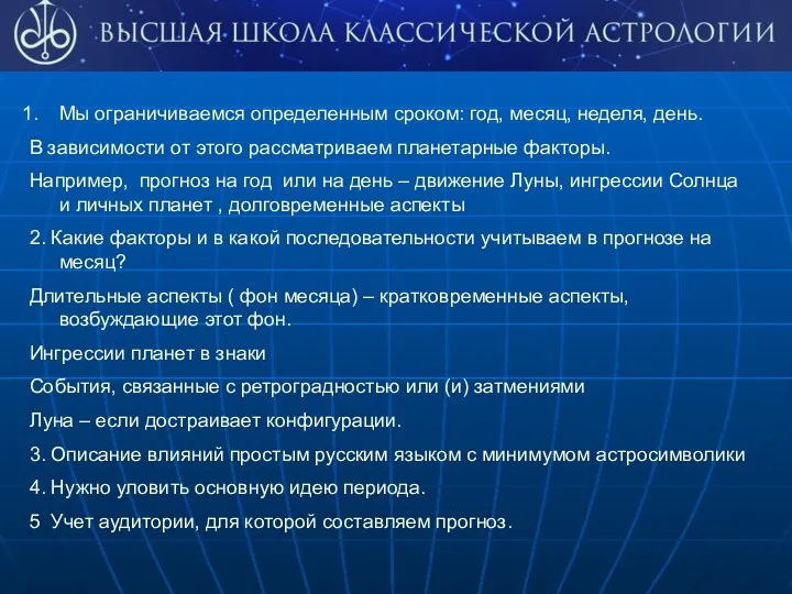 Мы ограничиваемся определенным сроком: год, месяц, неделя, день. В зависимости