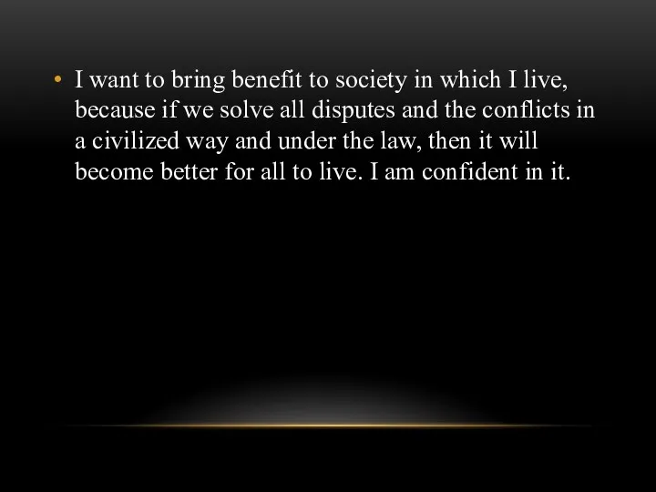 I want to bring benefit to society in which I