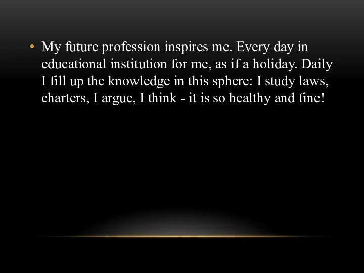 My future profession inspires me. Every day in educational institution