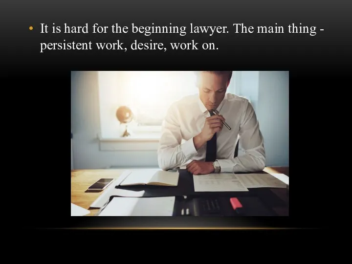 It is hard for the beginning lawyer. The main thing - persistent work, desire, work on.