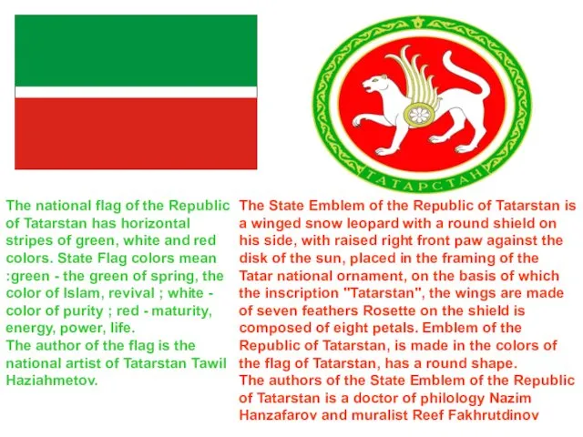 The national flag of the Republic of Tatarstan has horizontal