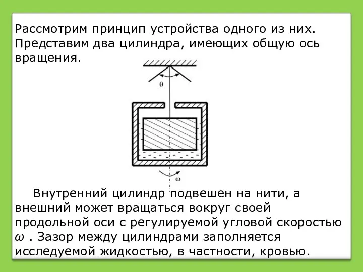 Рассмотрим принцип устройства одного из них. Представим два цилиндра, имеющих