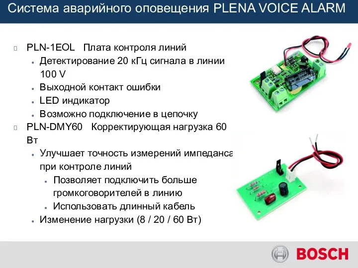 PLN-1EOL Плата контроля линий Детектирование 20 кГц сигнала в линии