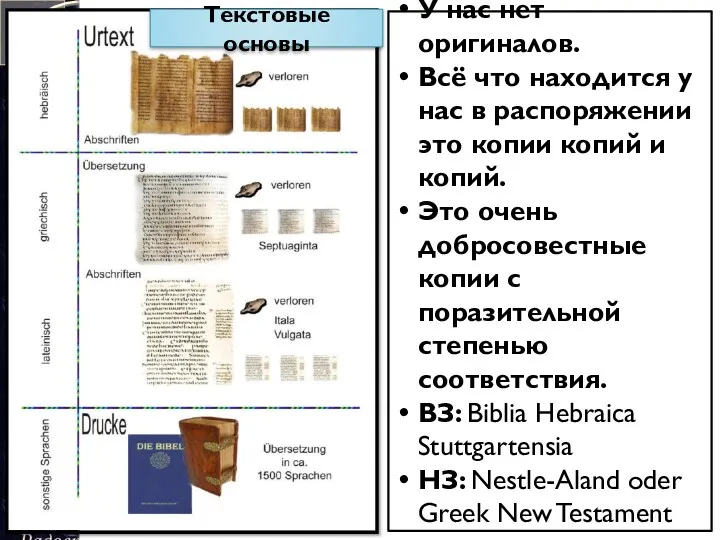 У нас нет оригиналов. Всё что находится у нас в