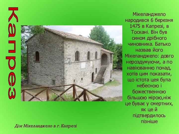 Мікеланджело народився 6 березня 1475 в Капрезі, в Тоскані. Він