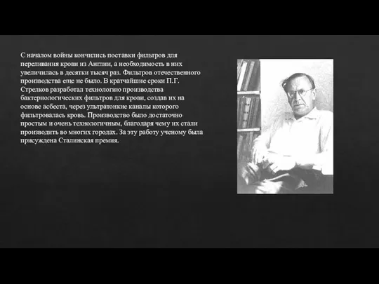 С началом войны кончились поставки фильтров для переливания крови из