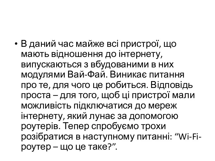 В даний час майже всі пристрої, що мають відношення до