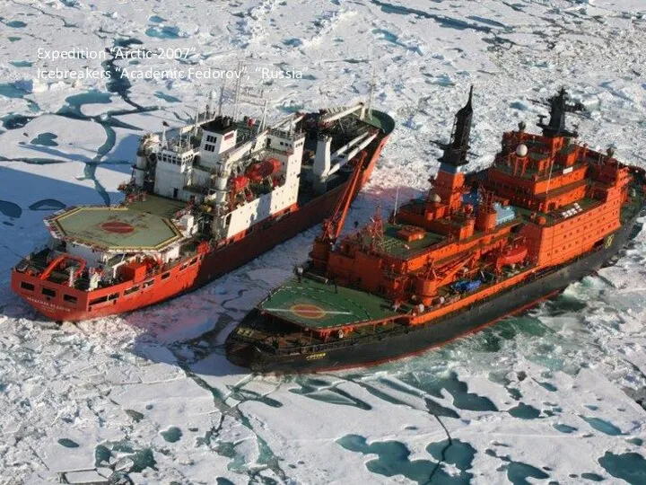 Expedition “Arctic-2007” Icebreakers “Academic Fedorov”, “Russia”