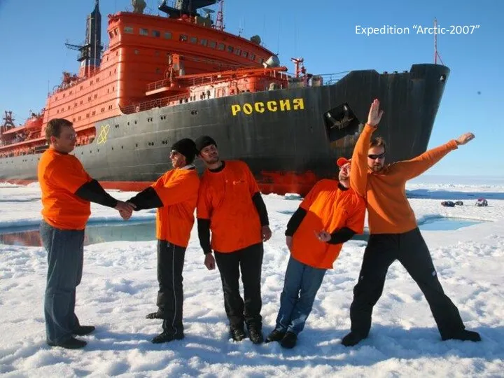 Expedition “Arctic-2007”