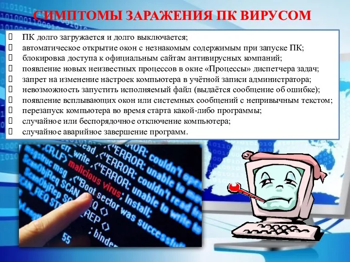 ПК долго загружается и долго выключается; автоматическое открытие окон с