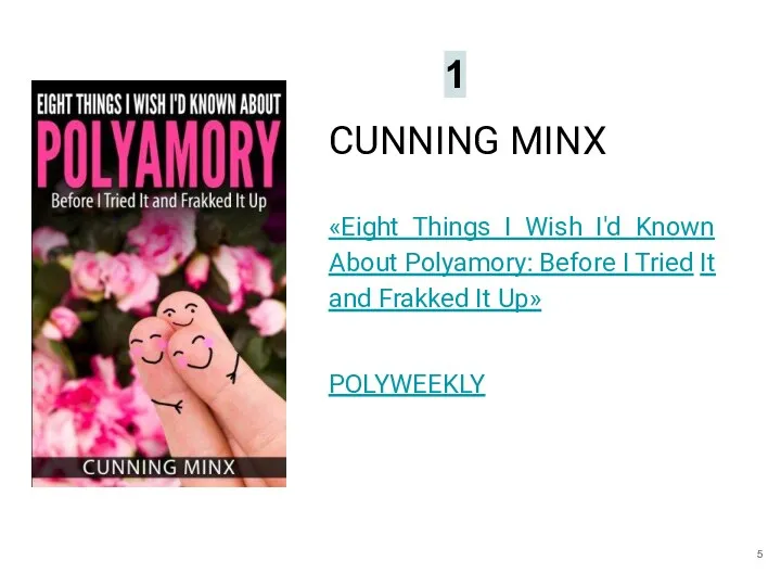 CUNNING MINX «Eight Things I Wish I'd Known About Polyamory: