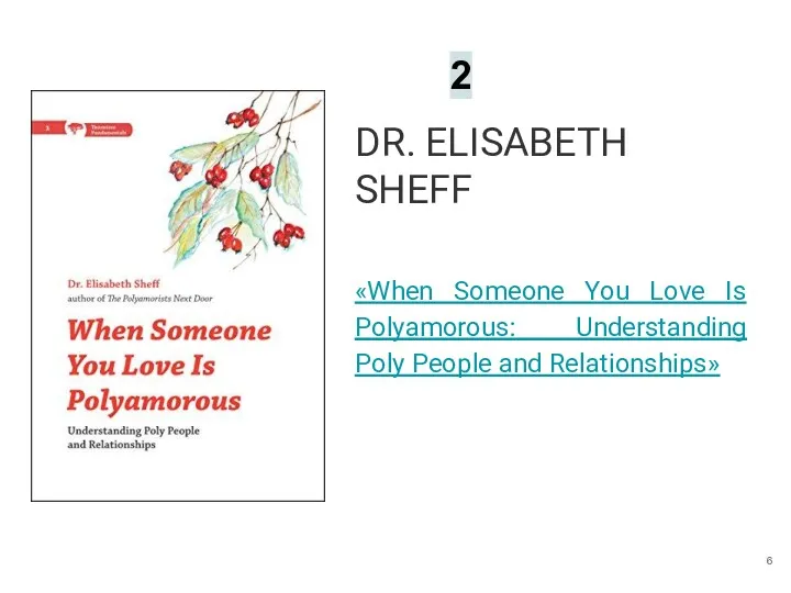 DR. ELISABETH SHEFF «When Someone You Love Is Polyamorous: Understanding Poly People and Relationships» 2