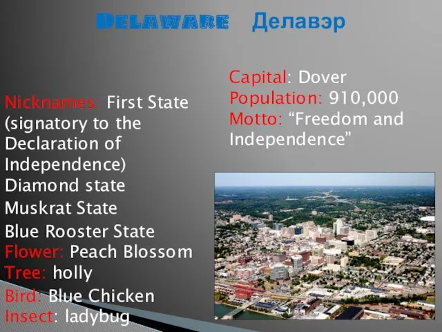 Nicknames: First State (signatory to the Declaration of Independence) Diamond state Muskrat State