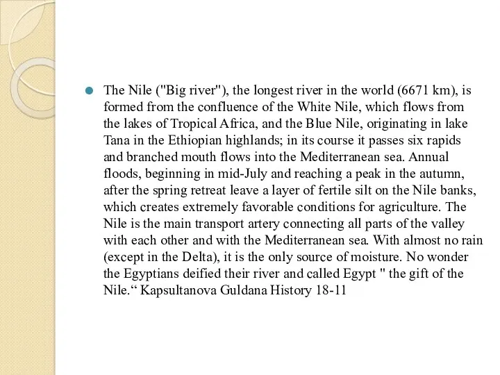 The Nile ("Big river"), the longest river in the world (6671 km), is