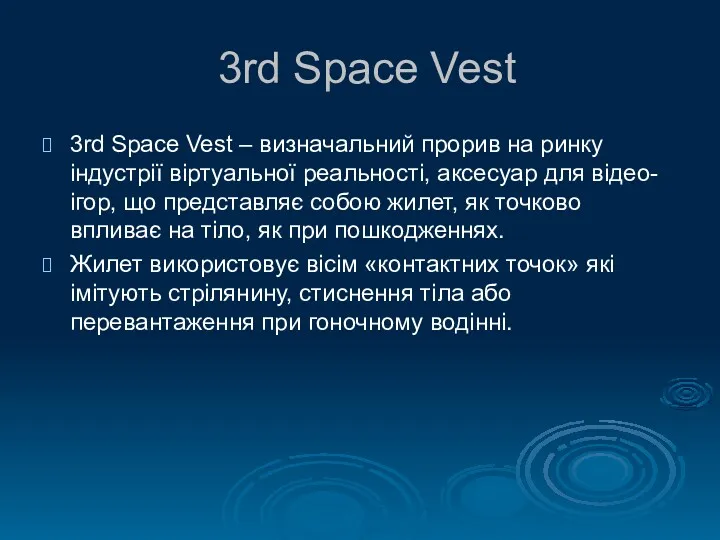 3rd Space Vest 3rd Space Vest – визначальний прорив на