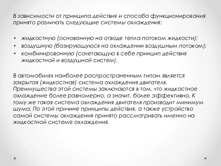 В зависимости от принципа действия и способа функционирования принято различать